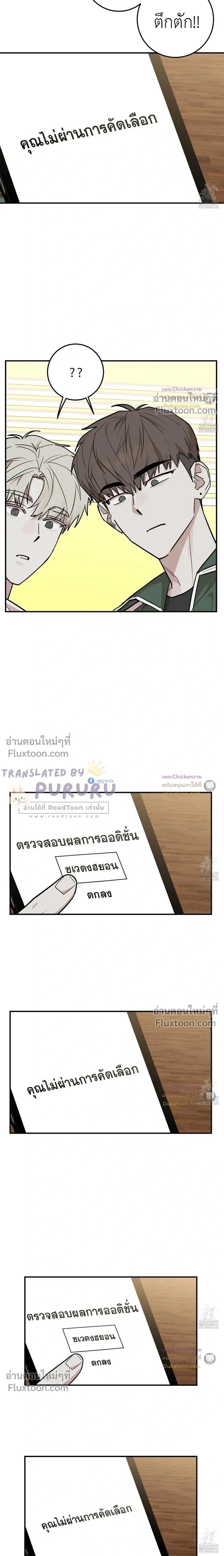 Don't Break The Glass Work หน้า 14