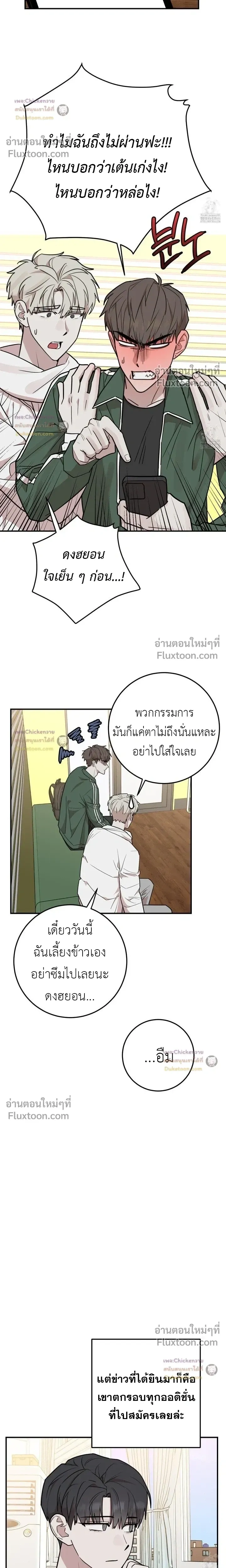 Don't Break The Glass Work หน้า 15