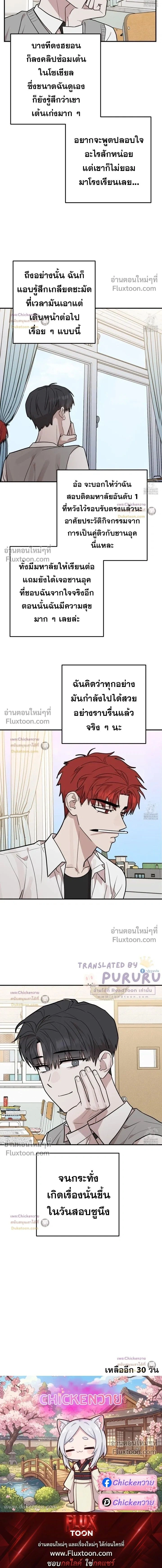 Don't Break The Glass Work หน้า 16