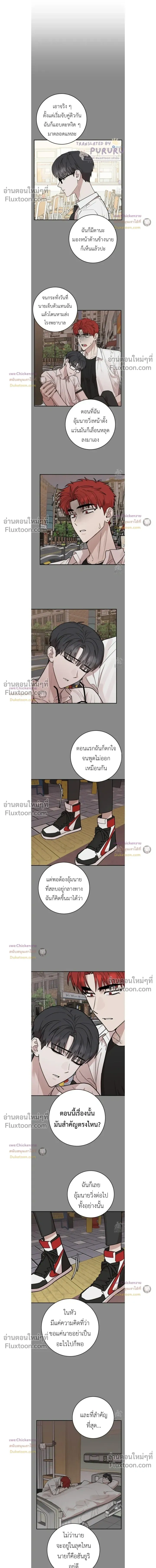 Don't Break The Glass Work หน้า 3