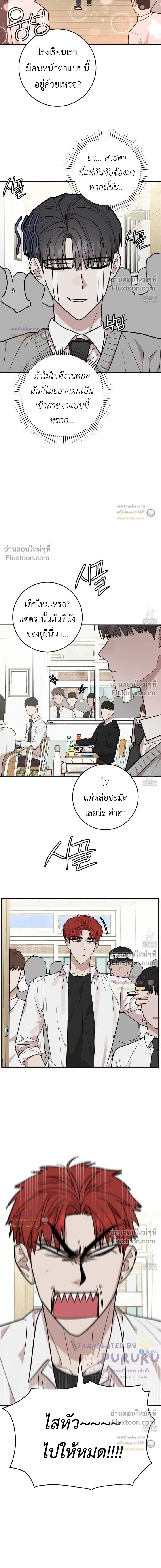 Don't Break The Glass Work หน้า 8
