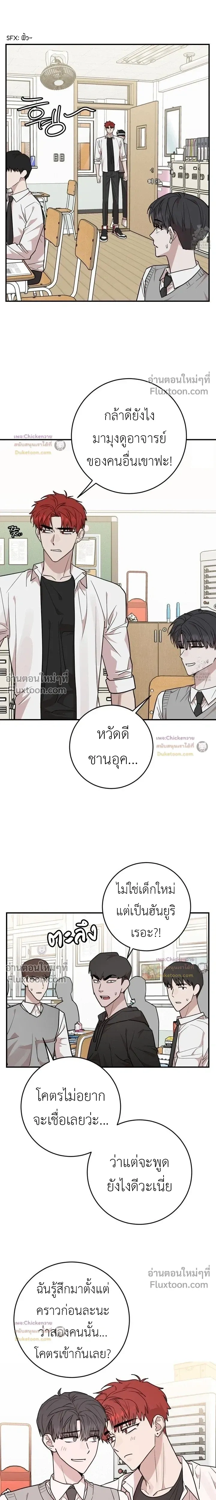Don't Break The Glass Work หน้า 9