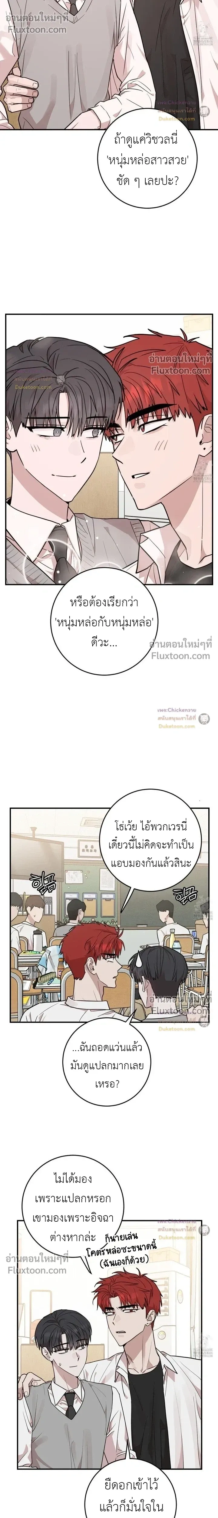 Don't Break The Glass Work หน้า 10