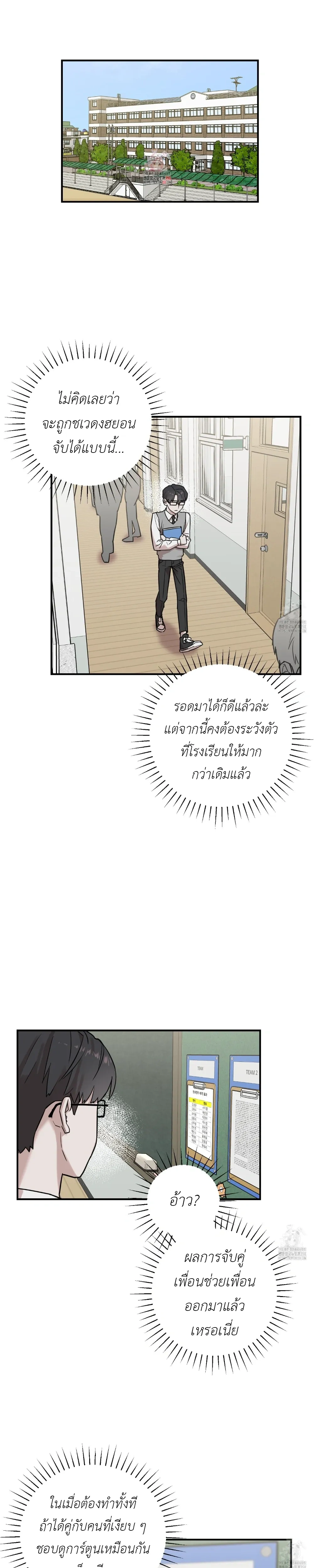 Don't Break The Glass Work หน้า 1