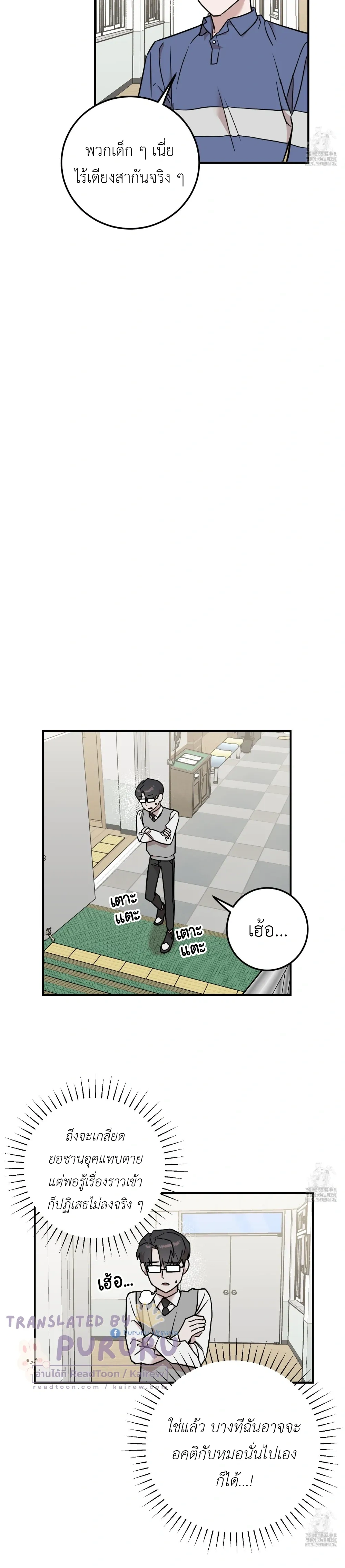 Don't Break The Glass Work หน้า 11