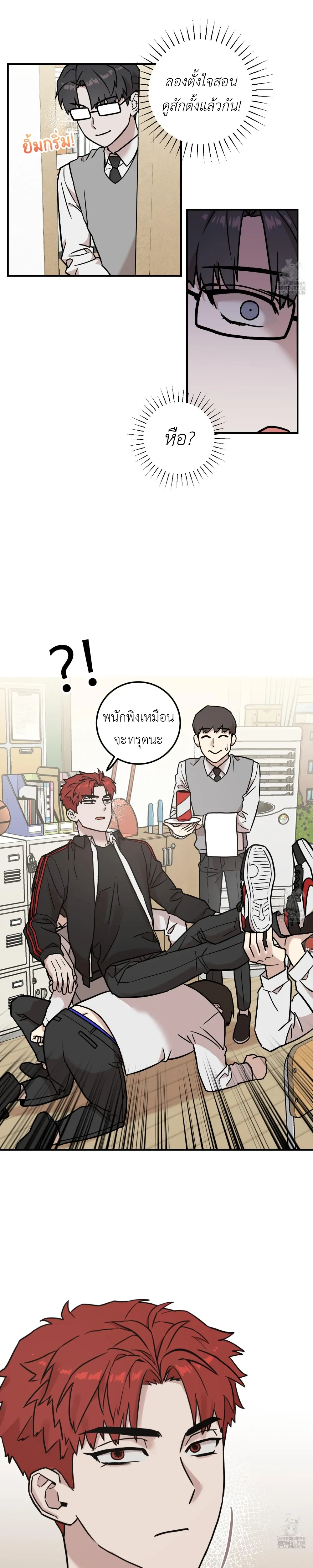 Don't Break The Glass Work หน้า 12