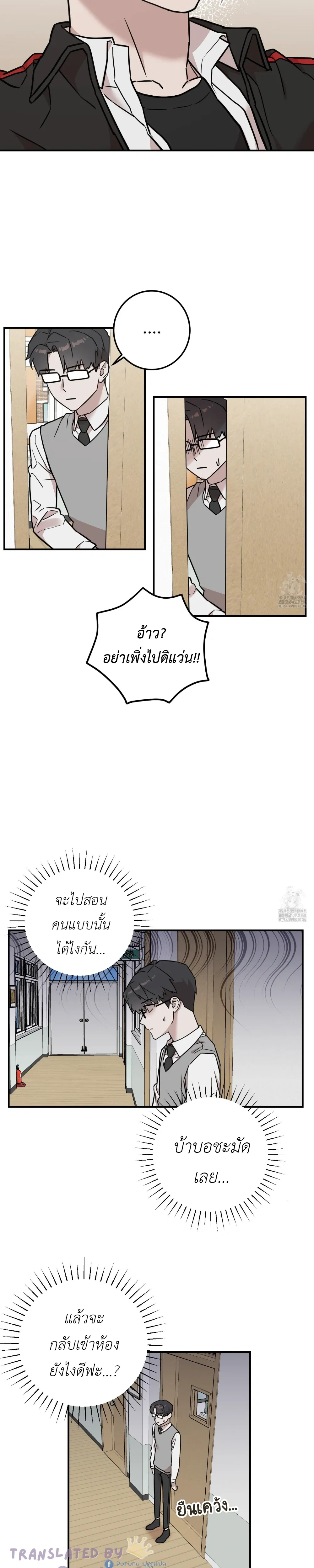 Don't Break The Glass Work หน้า 13