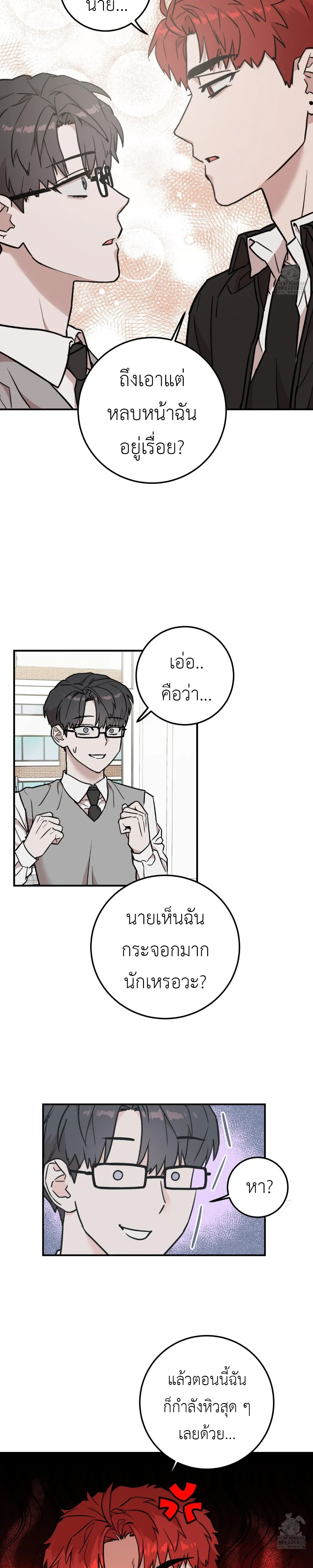 Don't Break The Glass Work หน้า 15
