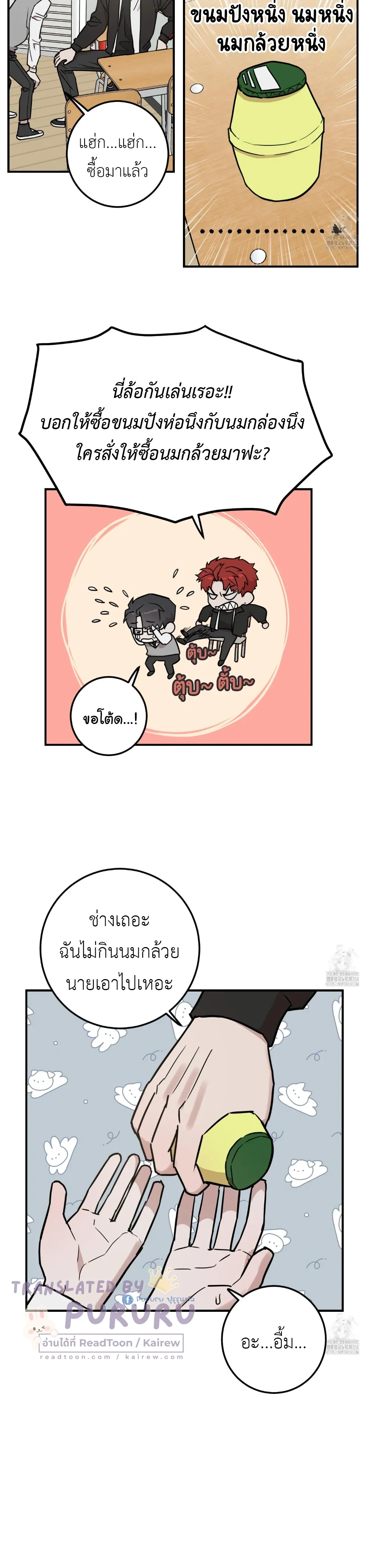 Don't Break The Glass Work หน้า 17