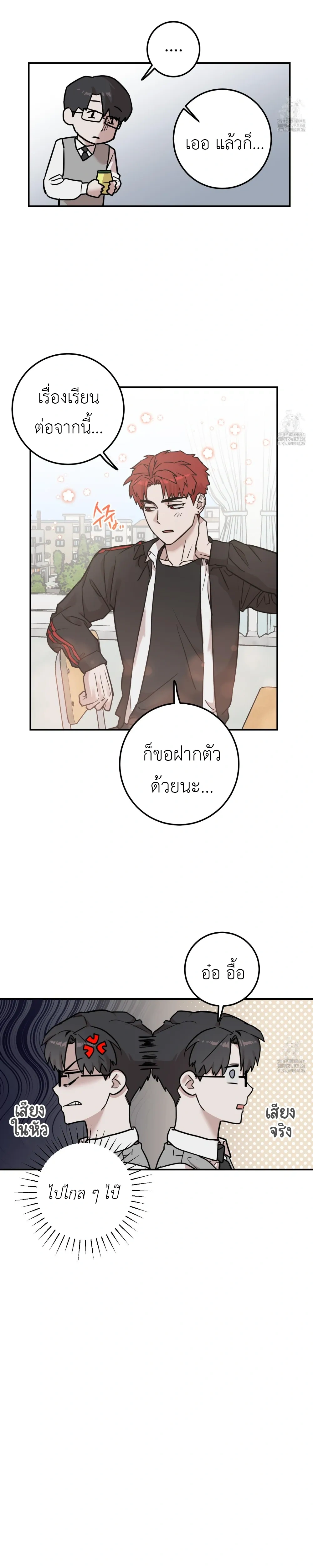 Don't Break The Glass Work หน้า 18