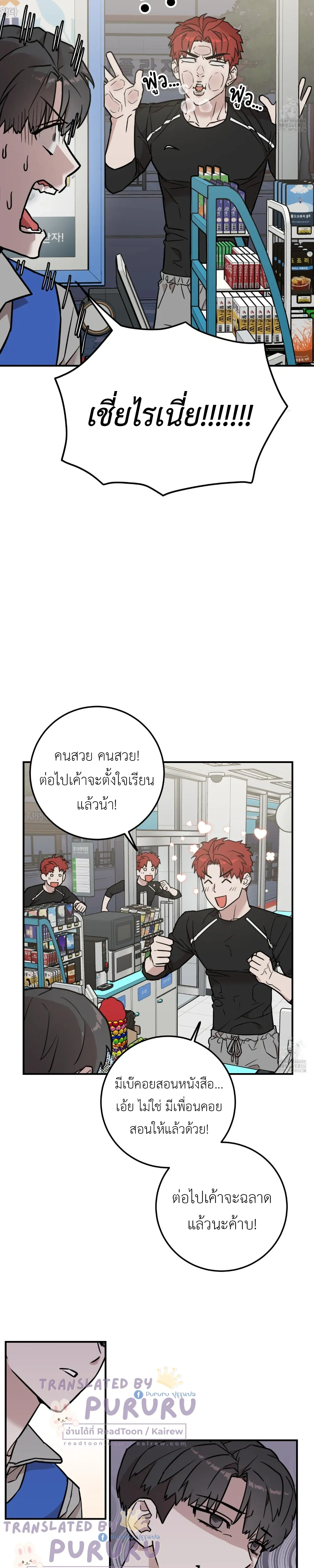 Don't Break The Glass Work หน้า 20