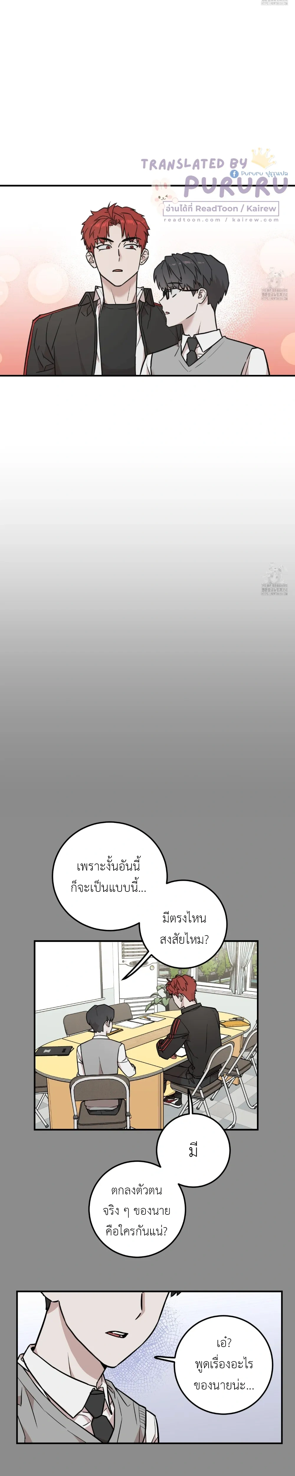 Don't Break The Glass Work หน้า 3