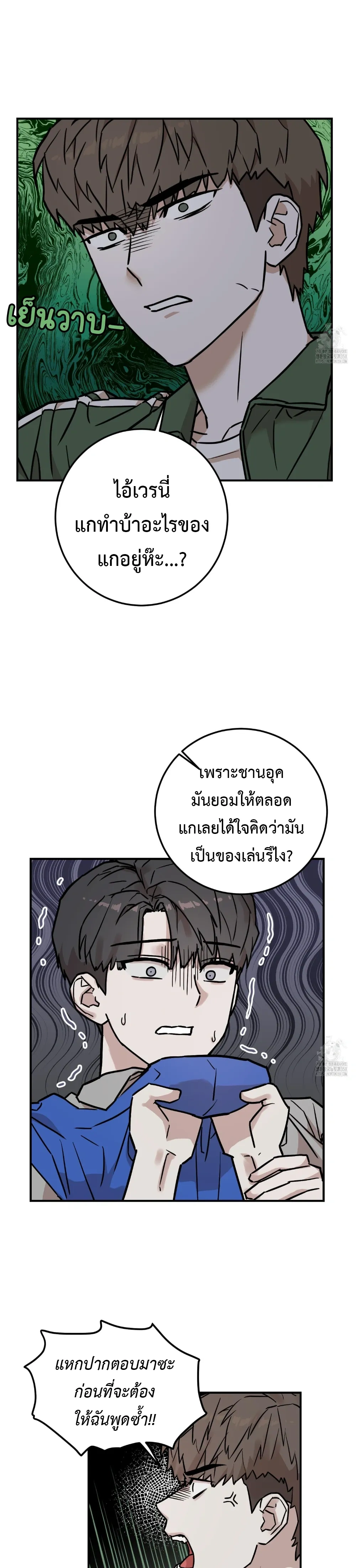 Don't Break The Glass Work หน้า 23