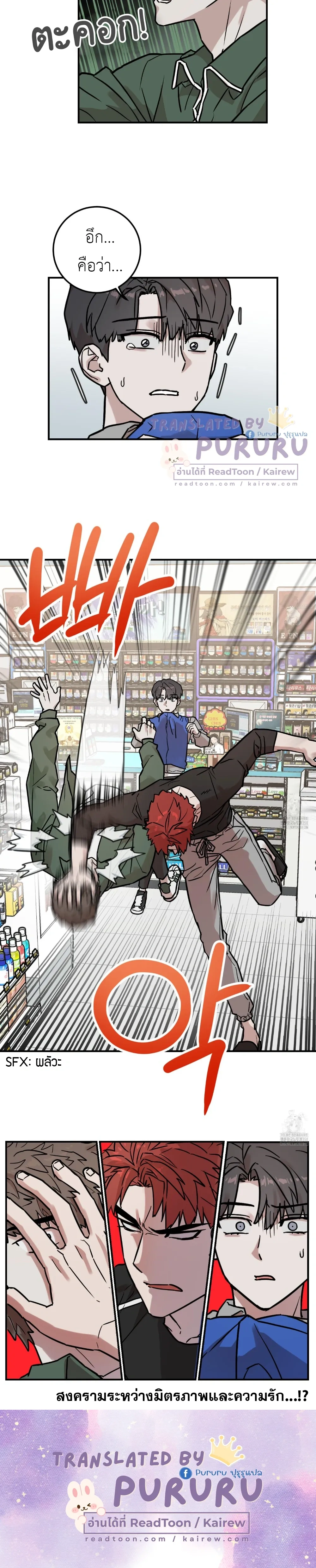 Don't Break The Glass Work หน้า 24