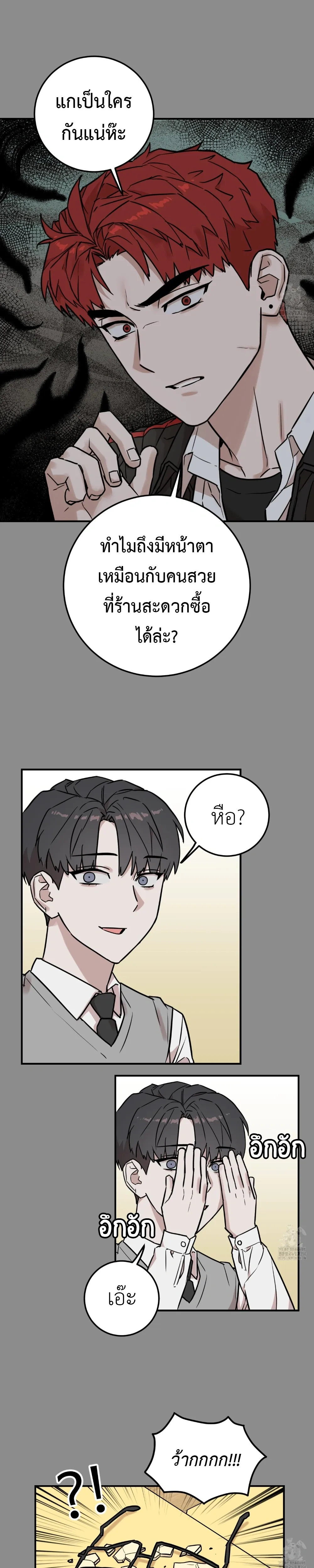 Don't Break The Glass Work หน้า 4