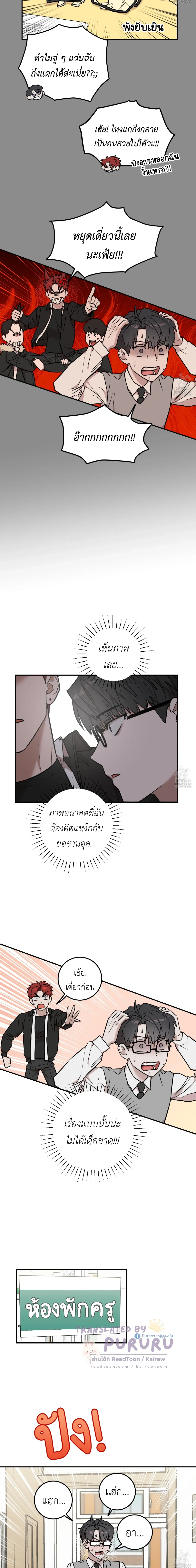Don't Break The Glass Work หน้า 5