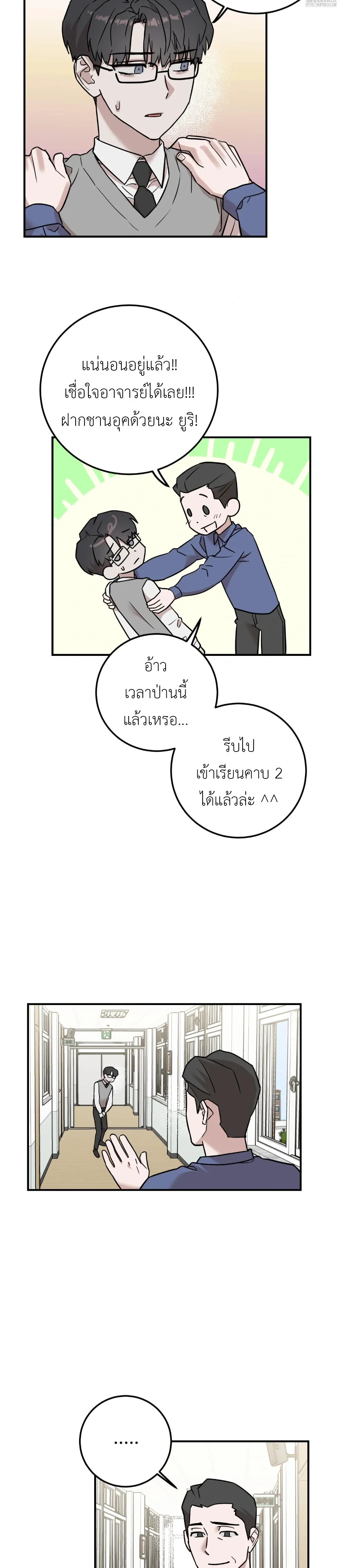 Don't Break The Glass Work หน้า 10