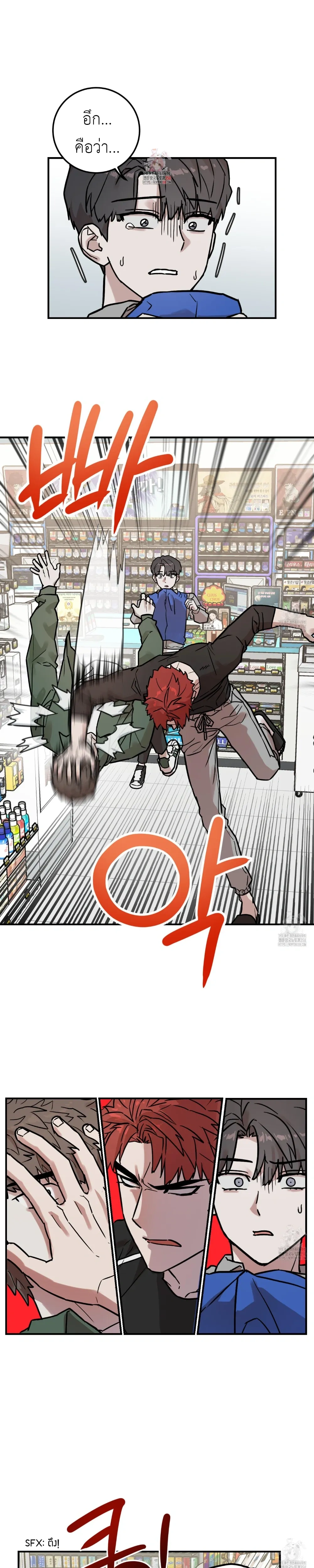 Don't Break The Glass Work หน้า 1