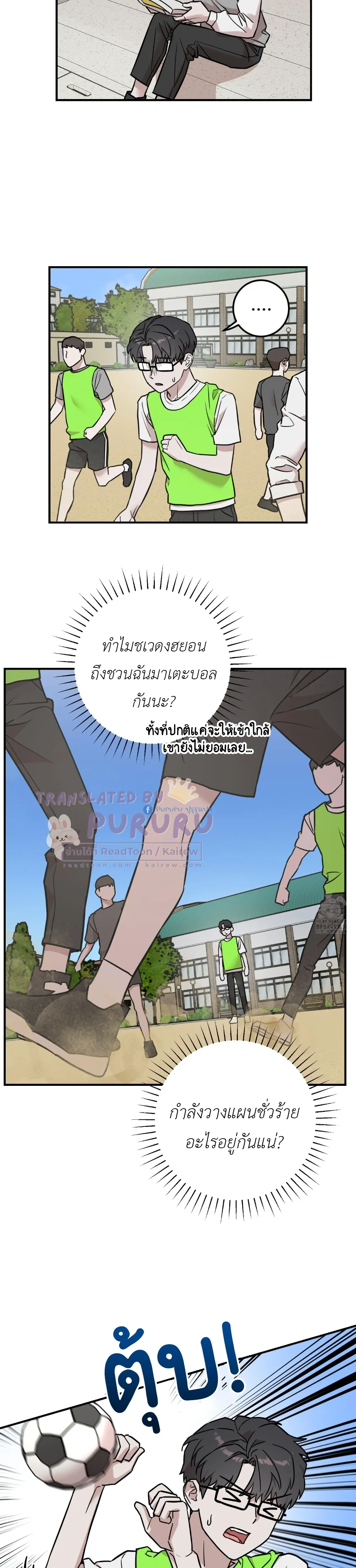 Don't Break The Glass Work หน้า 11