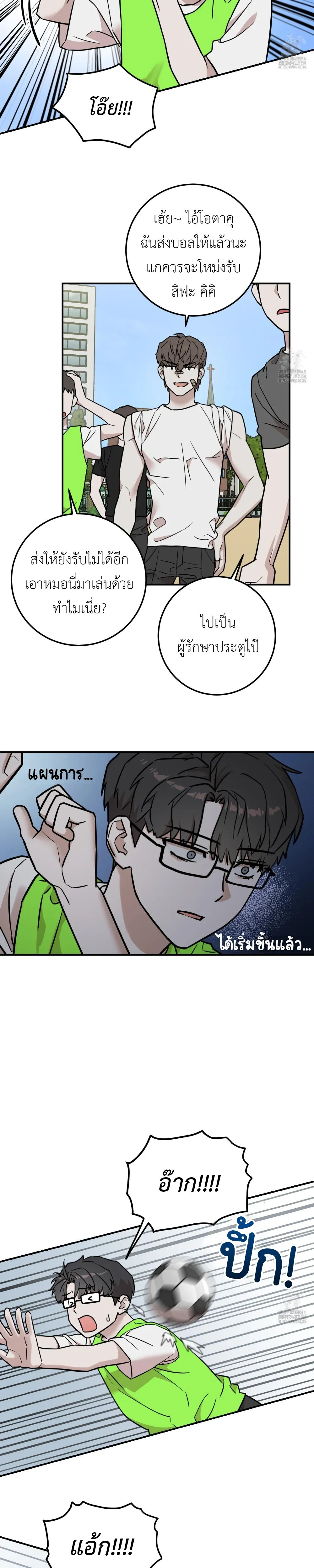 Don't Break The Glass Work หน้า 12
