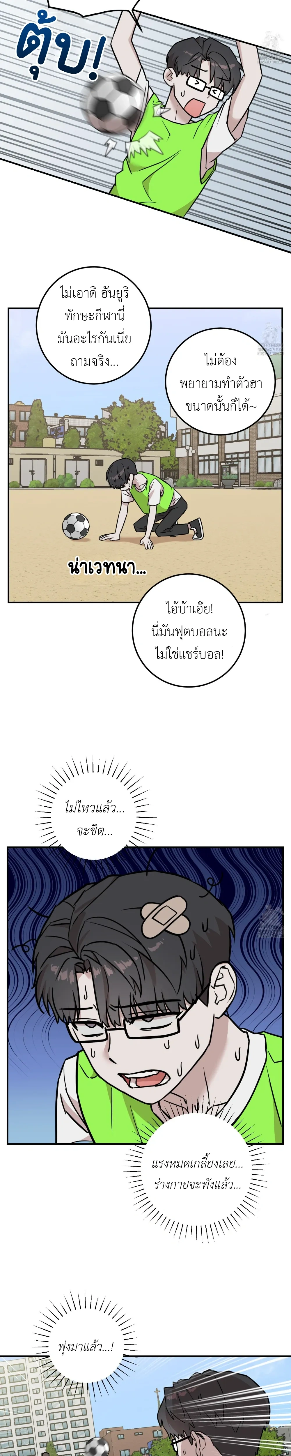 Don't Break The Glass Work หน้า 13