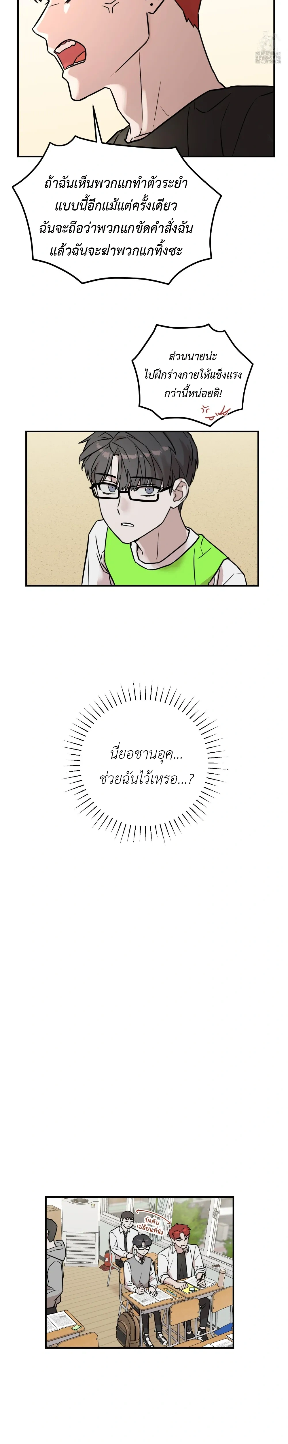 Don't Break The Glass Work หน้า 15