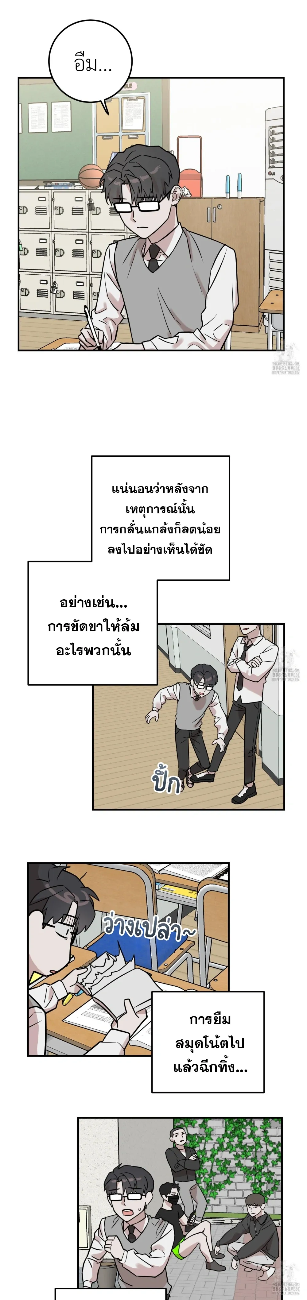 Don't Break The Glass Work หน้า 16