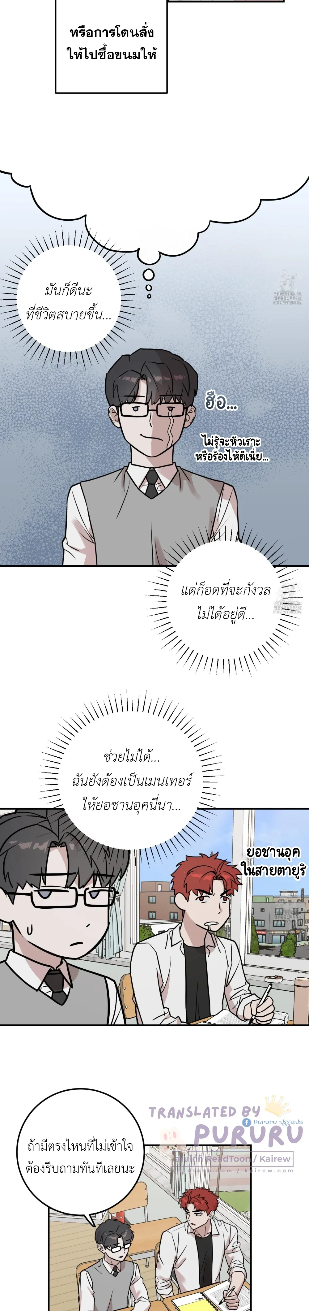 Don't Break The Glass Work หน้า 17