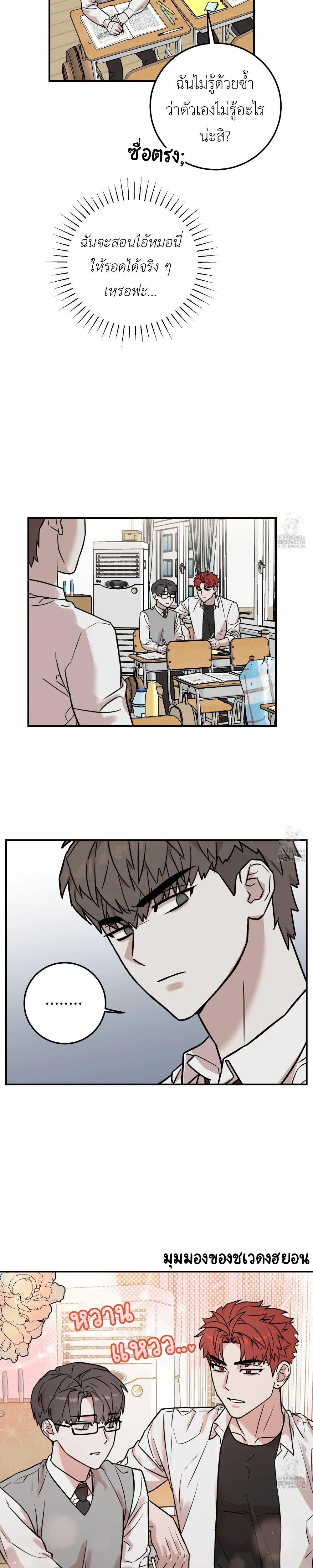 Don't Break The Glass Work หน้า 18