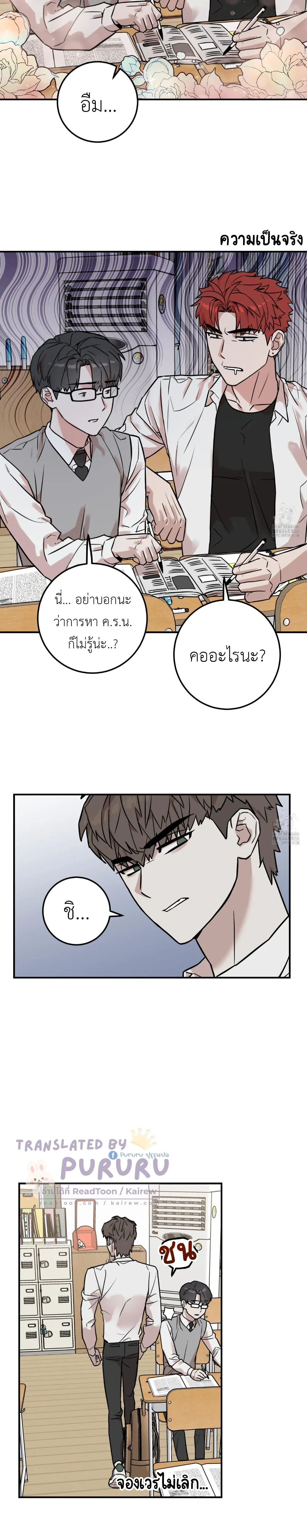 Don't Break The Glass Work หน้า 19