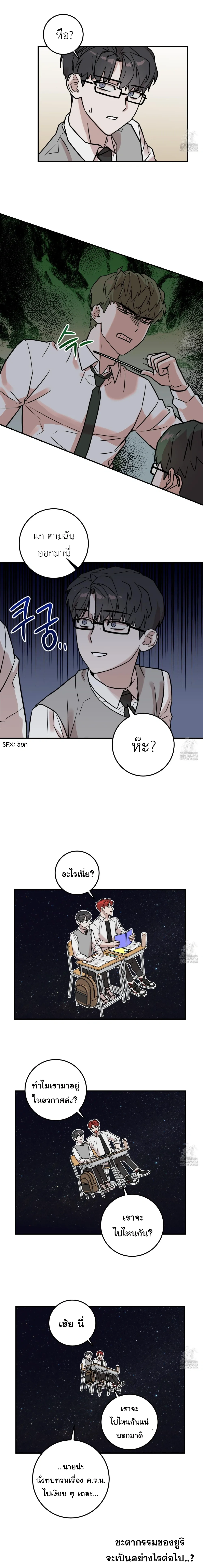 Don't Break The Glass Work หน้า 20