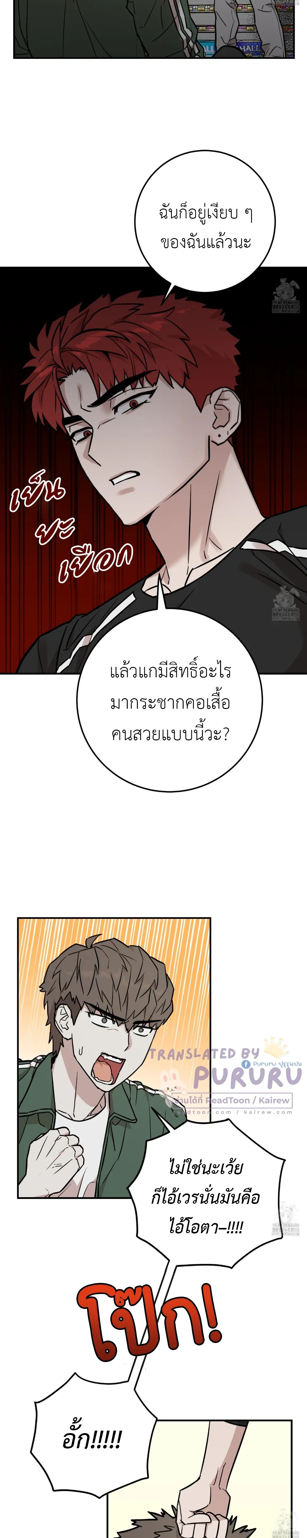 Don't Break The Glass Work หน้า 3