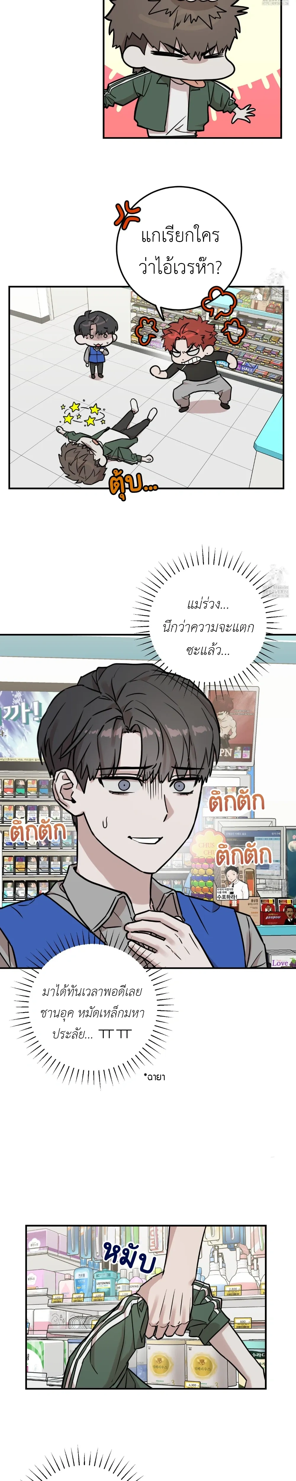 Don't Break The Glass Work หน้า 4