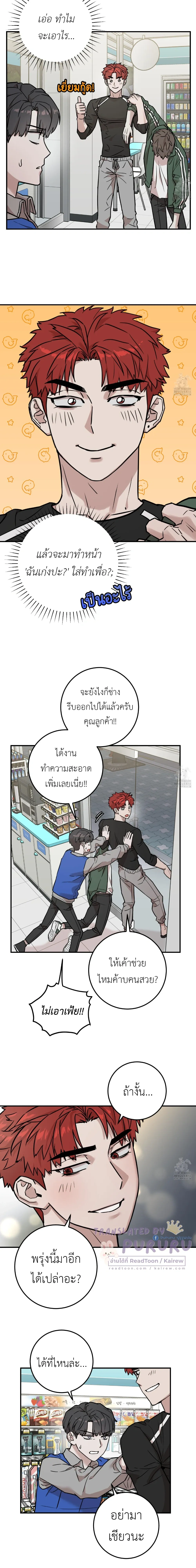 Don't Break The Glass Work หน้า 5