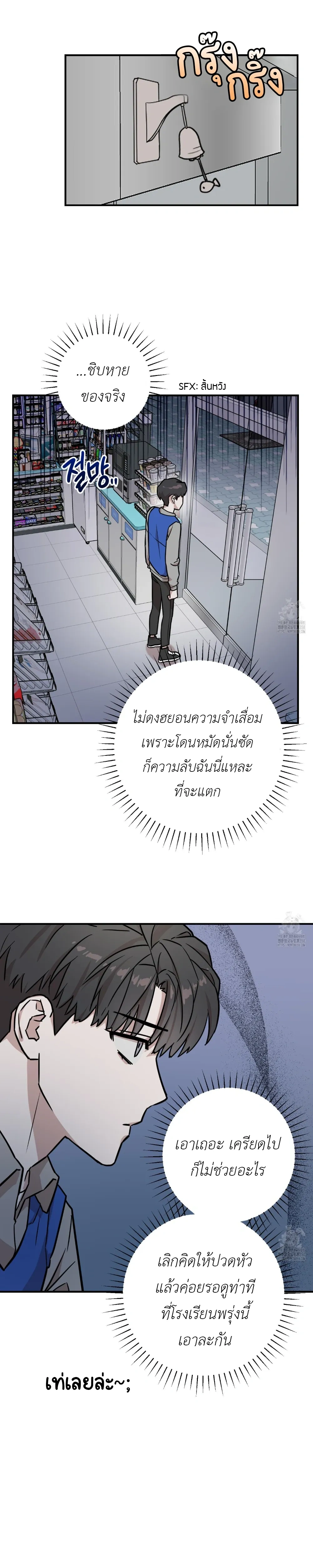 Don't Break The Glass Work หน้า 6