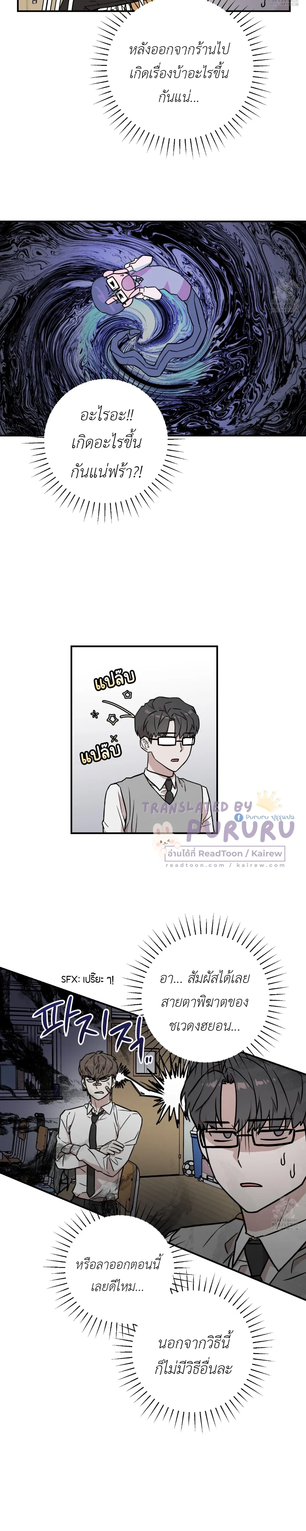 Don't Break The Glass Work หน้า 8