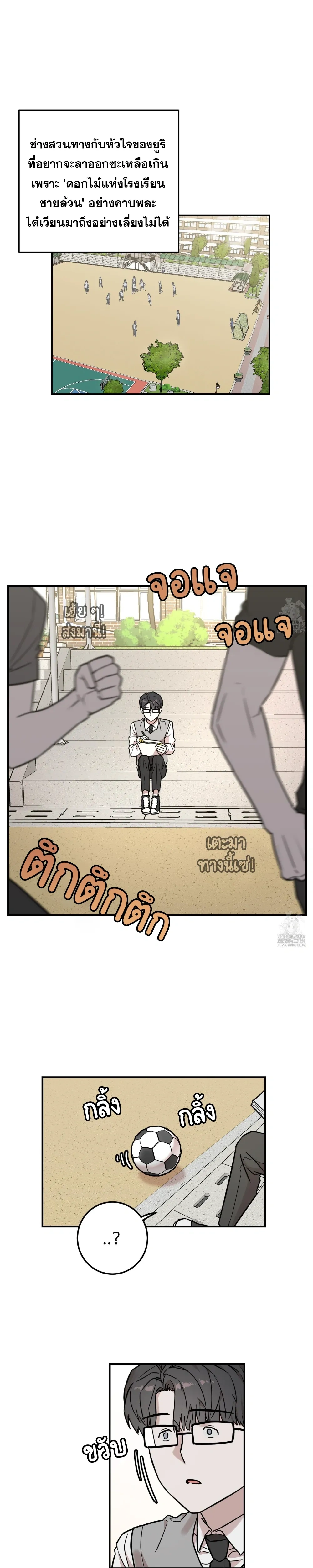 Don't Break The Glass Work หน้า 9