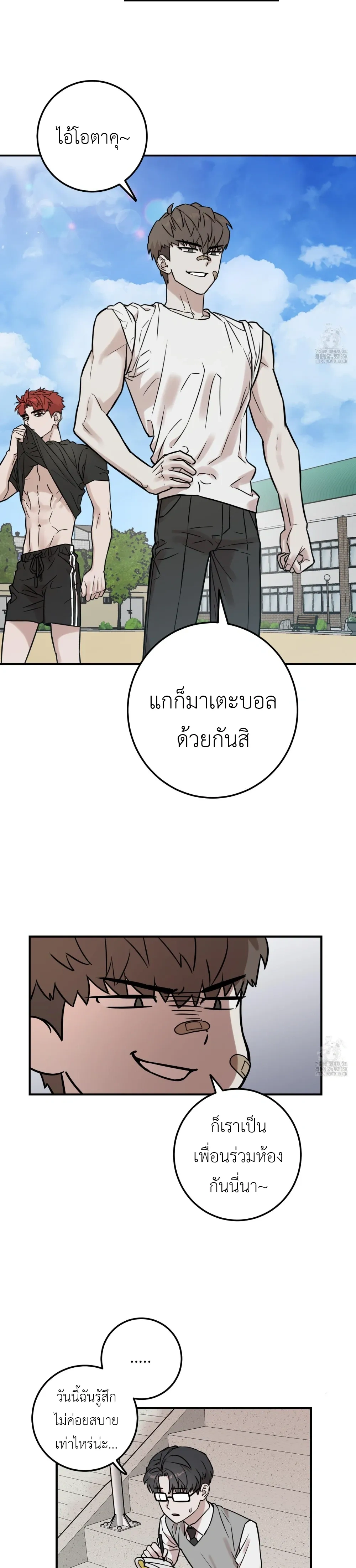 Don't Break The Glass Work หน้า 10