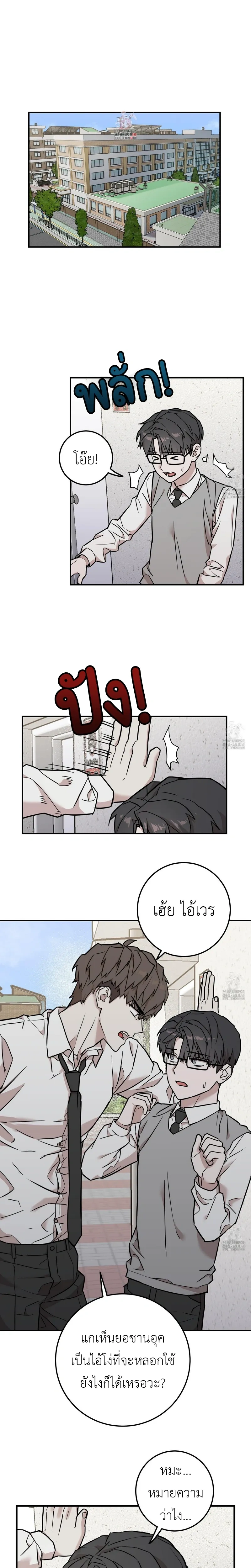Don't Break The Glass Work หน้า 1