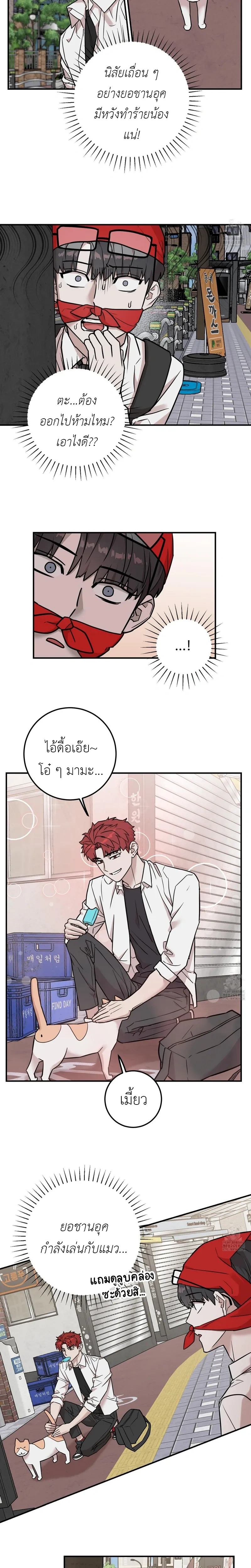 Don't Break The Glass Work หน้า 11