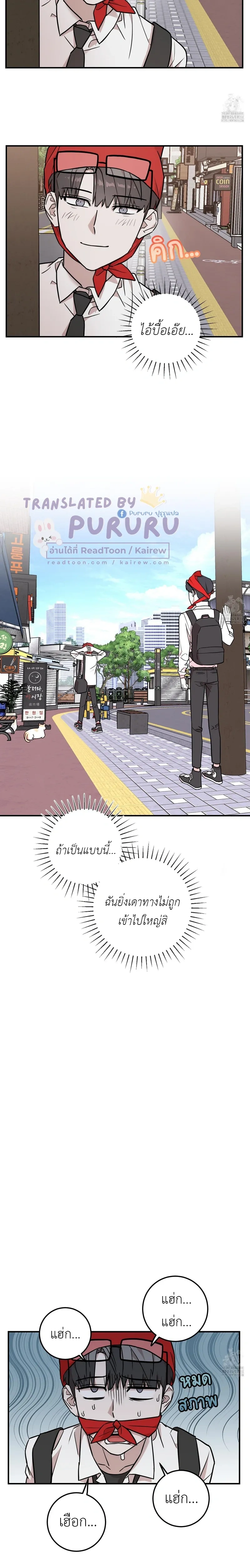 Don't Break The Glass Work หน้า 13