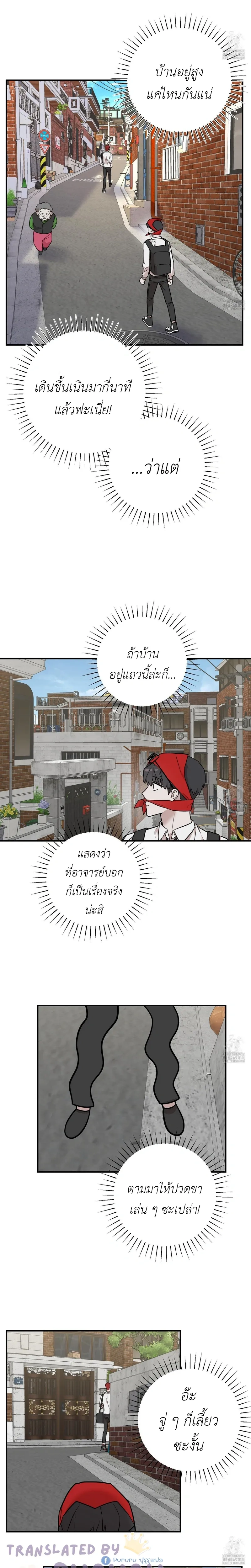 Don't Break The Glass Work หน้า 14