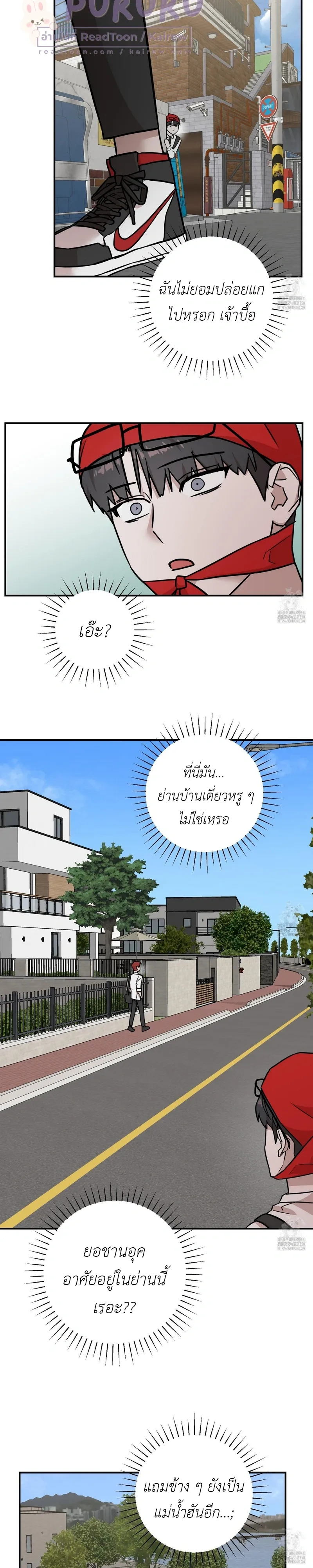 Don't Break The Glass Work หน้า 15
