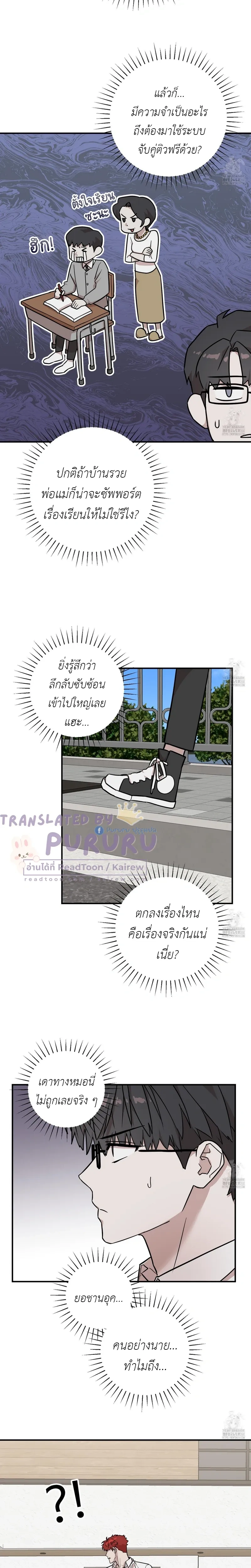 Don't Break The Glass Work หน้า 17