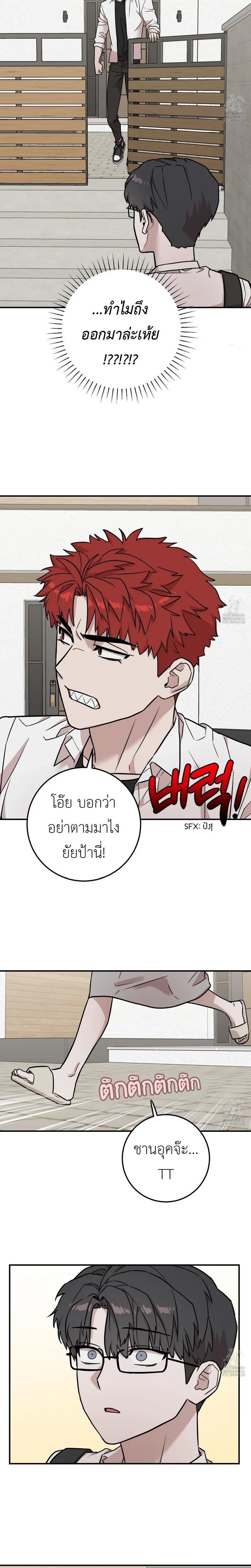 Don't Break The Glass Work หน้า 18
