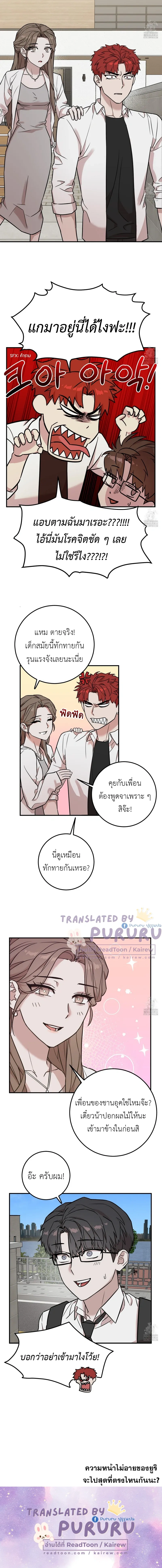 Don't Break The Glass Work หน้า 19