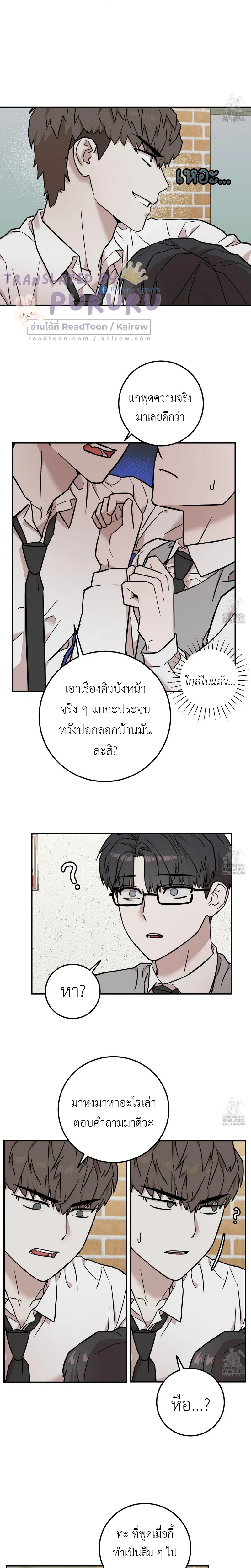 Don't Break The Glass Work หน้า 3