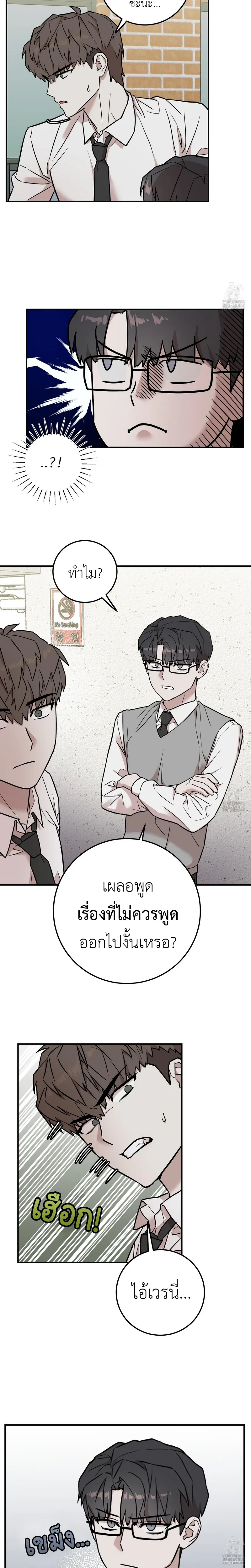 Don't Break The Glass Work หน้า 4