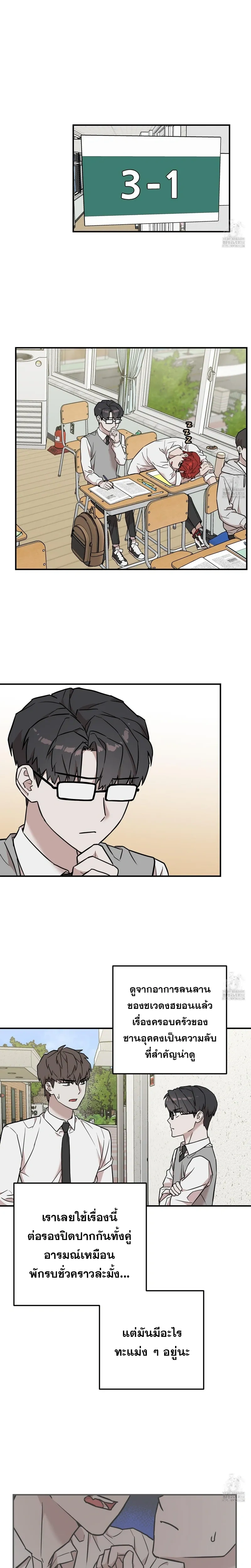 Don't Break The Glass Work หน้า 6
