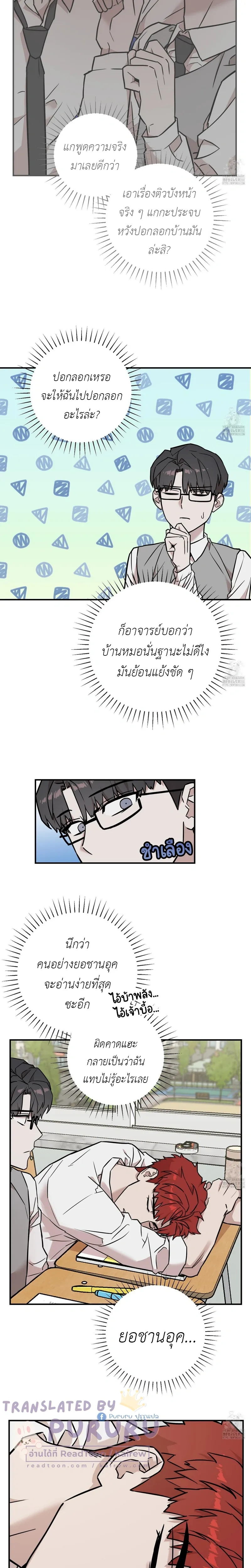 Don't Break The Glass Work หน้า 7